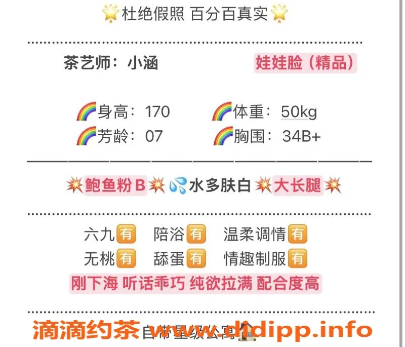 无锡楼凤-无锡市07年小涵，服务超值，价格1000P起