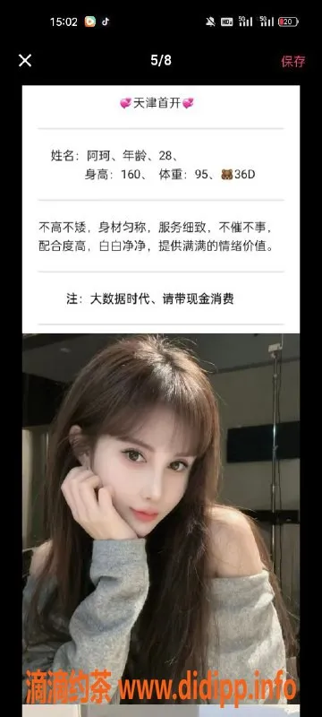 天津楼凤-河西七贤南里优质服务体验