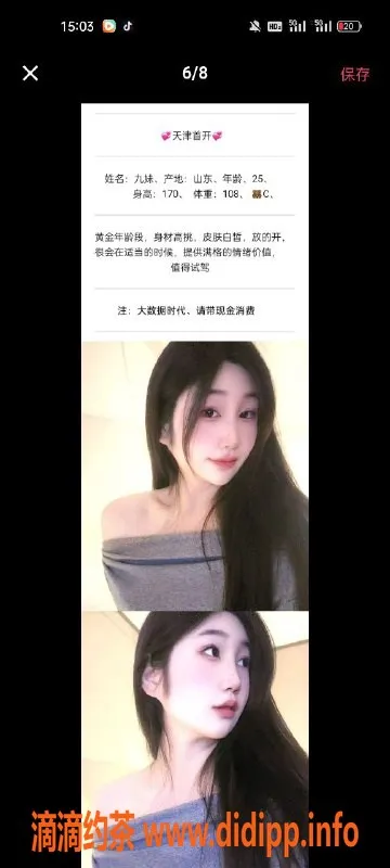 天津楼凤资源信息,河西七贤南里优质服务体验