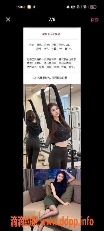 天津楼凤-河西七贤南里优质服务体验