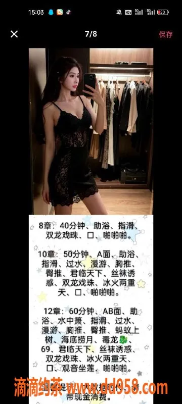 天津楼凤-河西七贤南里优质服务体验