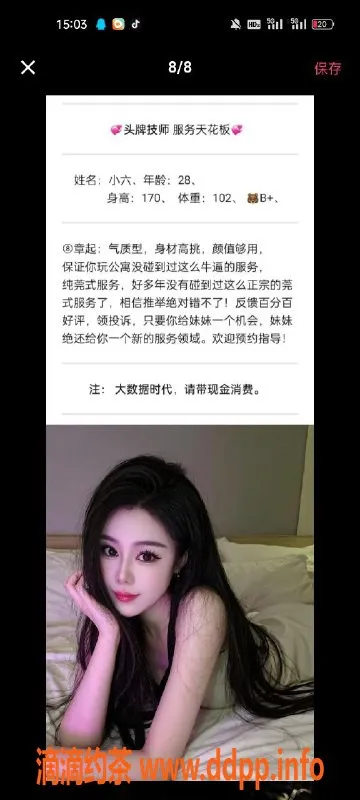 天津楼凤-河西七贤南里优质服务体验