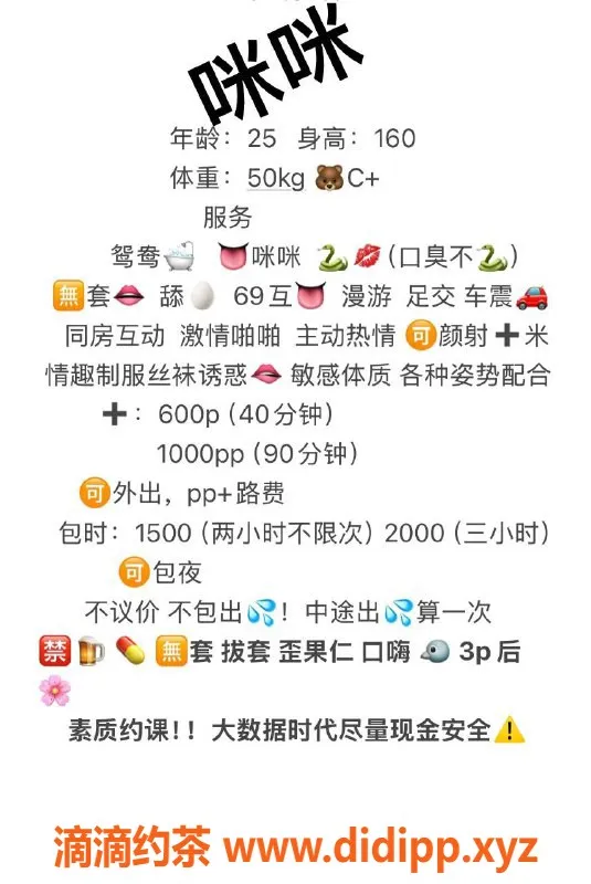 中山楼凤-西区咪咪，25岁 C罩杯，服务超赞