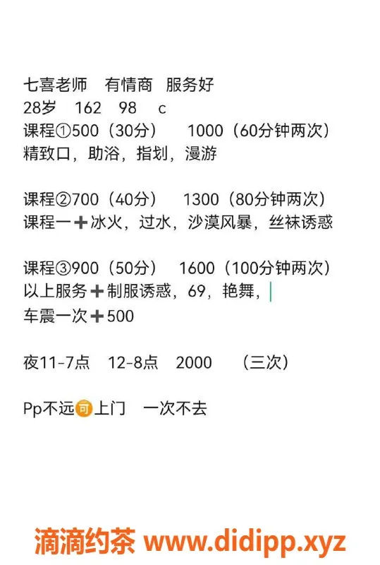 沈阳楼凤-中山区七喜，500元体验不容错过