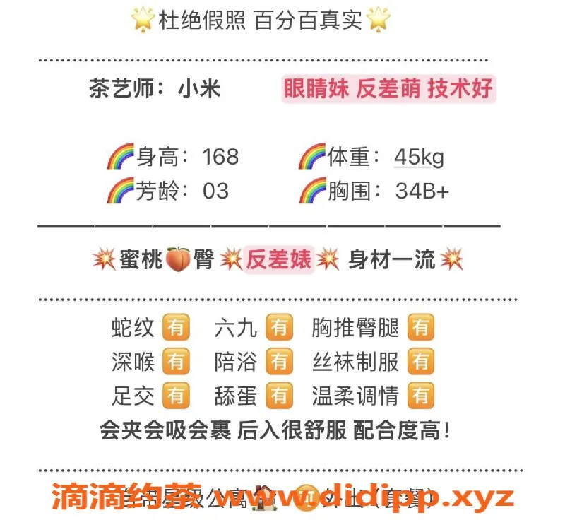 无锡楼凤-无锡 03年小米 1000P/1800PP 服务靠谱