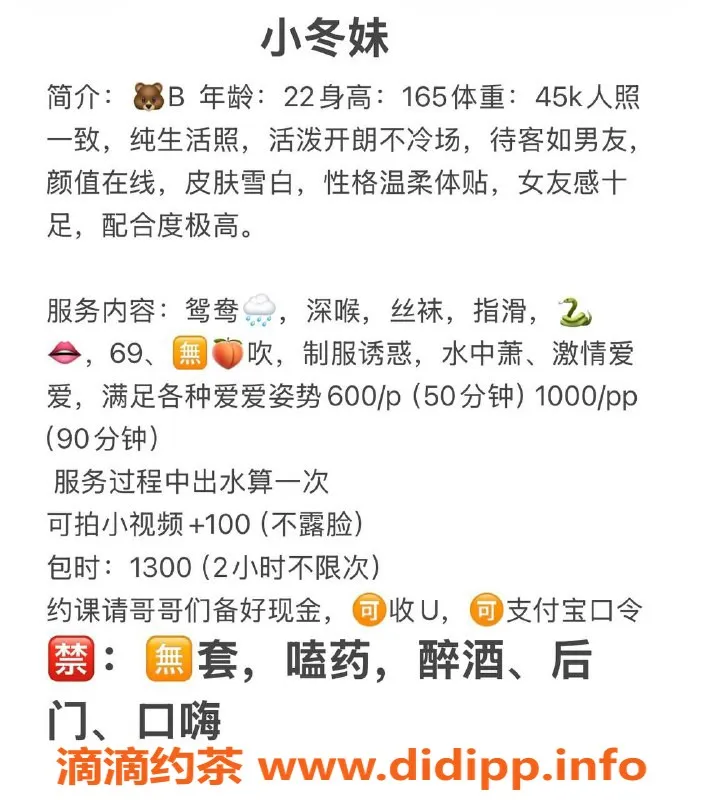 成都楼凤-武侯区嫩妹小冬，身材佳、颜值高，6P服务