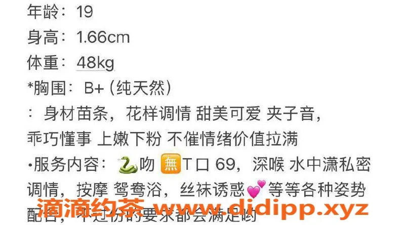 台州楼凤-台州市🌹昕昕，19岁，166cm，48kg，600P起