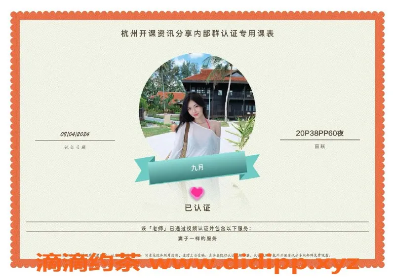 杭州楼凤-拱墅高端楼凤，价格亲民服务到位