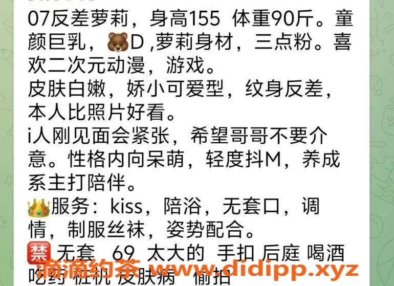 台州楼凤资源信息,台州黄岩妞妞，155cm D+围，600元无套路服务