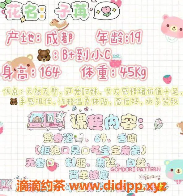 台州楼凤资源信息,台州19岁子苒，身高164cm，600元私茶服务