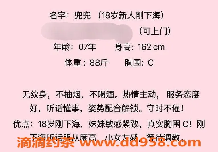 台州楼凤资源信息,台州椒江兜兜，162cm，88斤，600元品茶