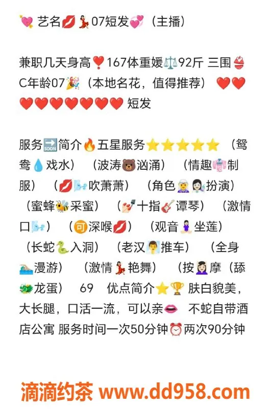 无锡楼凤-惠山区短发妹子，170/46，口活一流，陪浴服务