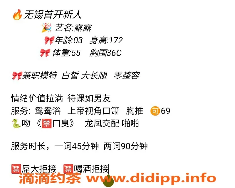 无锡楼凤-梁溪区高颜值露露，模特身材美腿陪浴