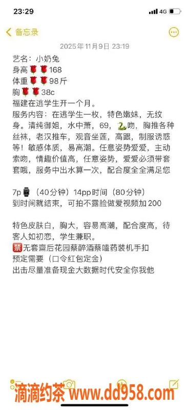 广州楼凤-广州小奶兔，700元起，超可爱服务等你来体验！