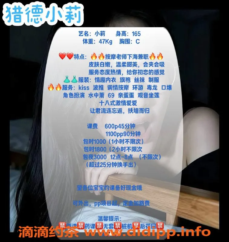 广州楼凤-天河区御姐，165身材，C罩杯，水费600p起