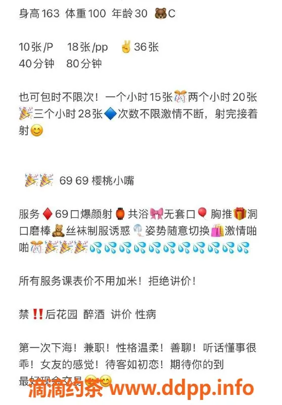 北京楼凤-木樨园心心，30岁，163cm，100斤，C罩杯，1K茶费