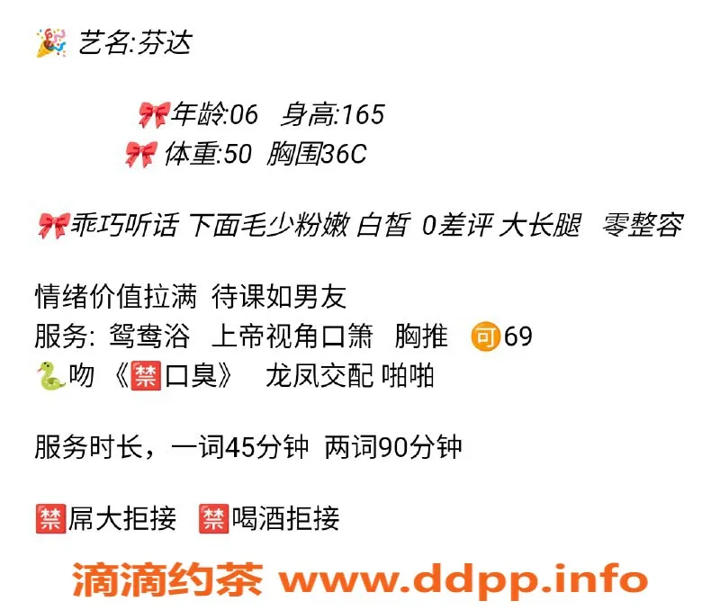 无锡楼凤-梁溪区高颜值芬达，165cm大长腿陪浴服务