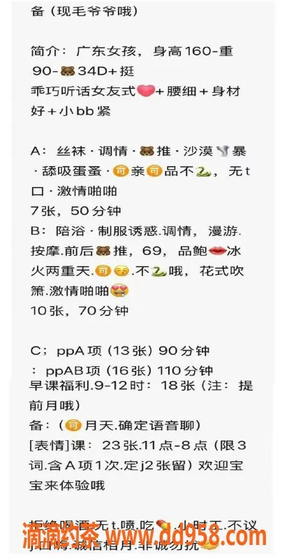 北京楼凤-广东小野喵，160cm，90斤，D罩杯，茶费7