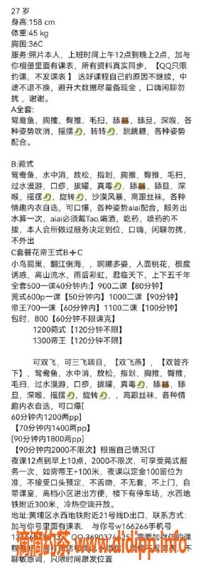 广州楼凤-天河区158C罩杯少妇，水费500p，服务多样