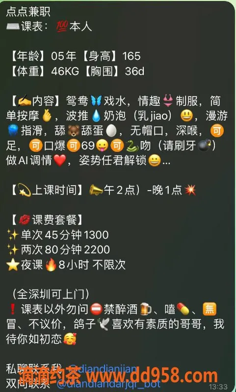 深圳楼凤-南山点点，1300元茶费，温柔体贴享受