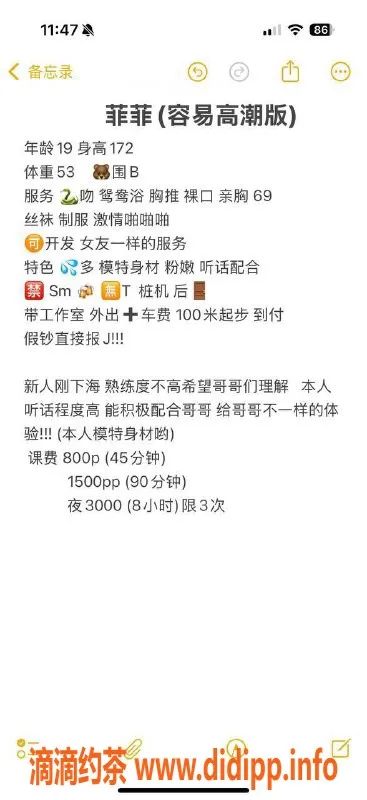 深圳楼凤-深圳福田菲菲，800p嫩妹体验等你来享受！