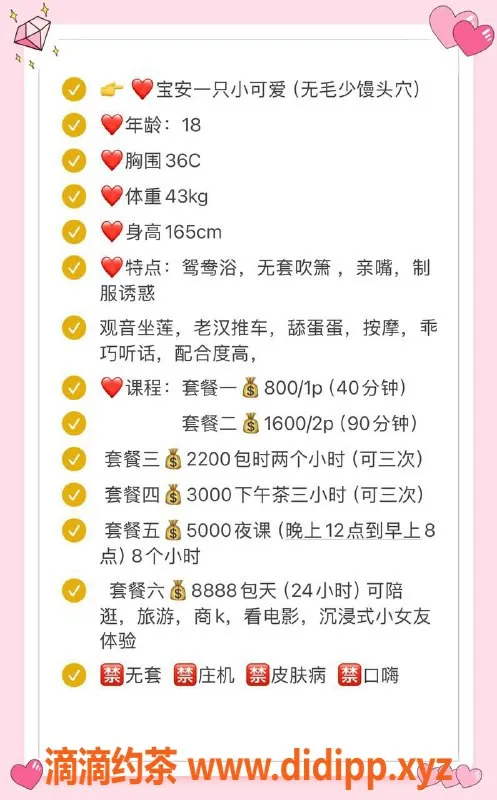 深圳楼凤-深圳宝安小可爱，800元超值服务等你体验