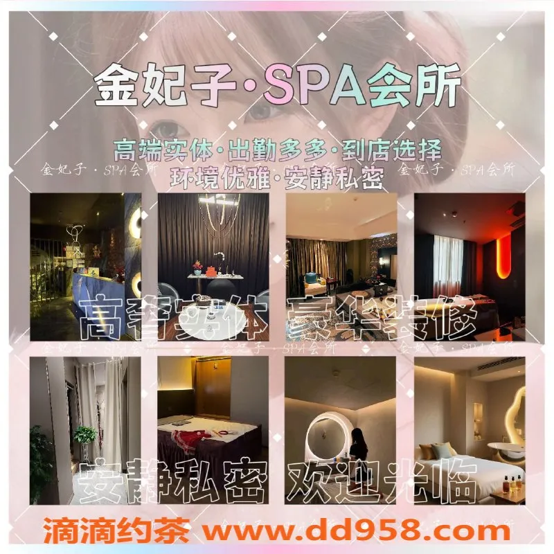 常州spa会所-常州高奢SPA 00后专场 双飞畅享