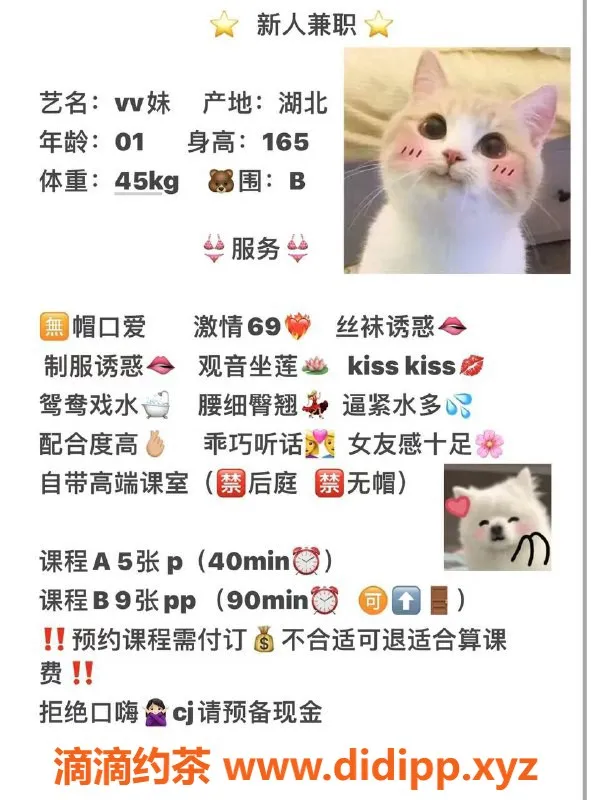 广州楼凤-白云金沙洲 VV妹，水费500，带你体验鸳鸯浴