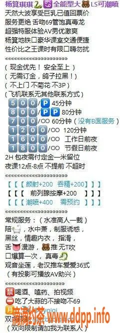 广州楼凤-越秀琪琪，500元起，品质服务等你来体验