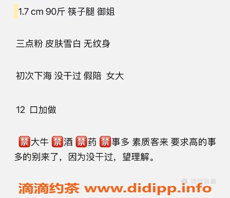 天津楼凤-南开区奥城女郎，颜值身材俱佳，价格合理