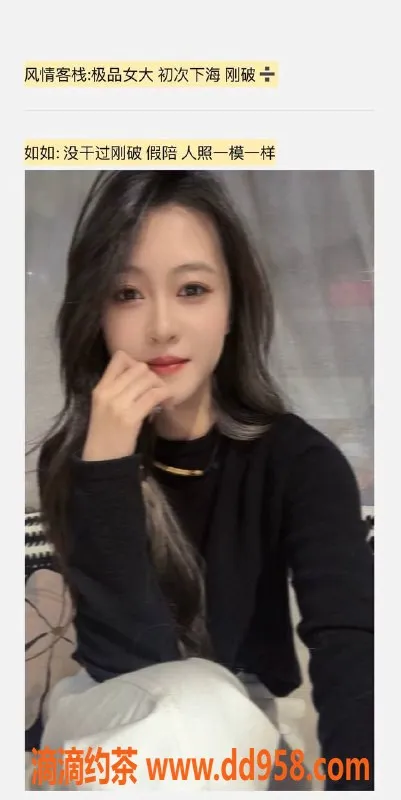 天津楼凤-南开区奥城女郎，颜值身材俱佳，价格合理