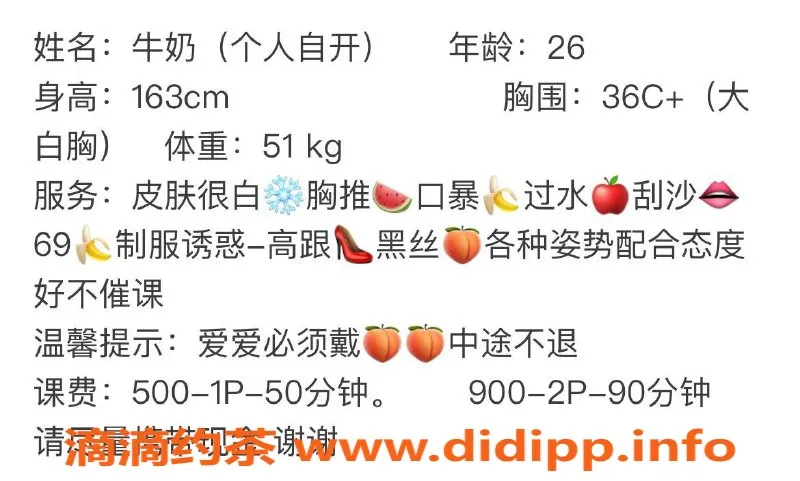 珠海楼凤资源信息,香州区牛奶，真实服务体验等你来享