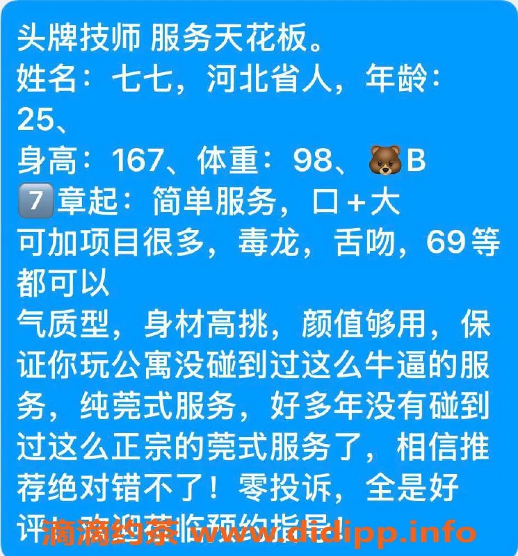 天津楼凤-红桥区芥园西道真人，真心推荐服务好