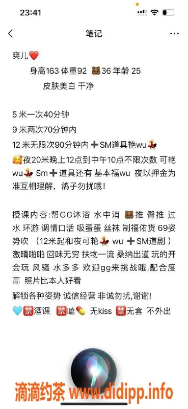东莞楼凤资源信息,东城爽儿，魅力四射，服务超棒