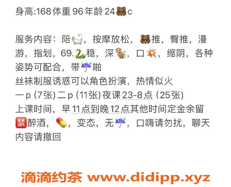 西安楼凤资源信息,高新瑞宝 — 7p自提小姐预约体验