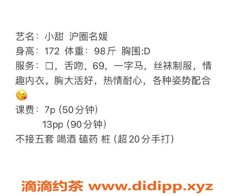 武汉楼凤资源信息,洪山小甜，超高评分，身材颜值俱佳