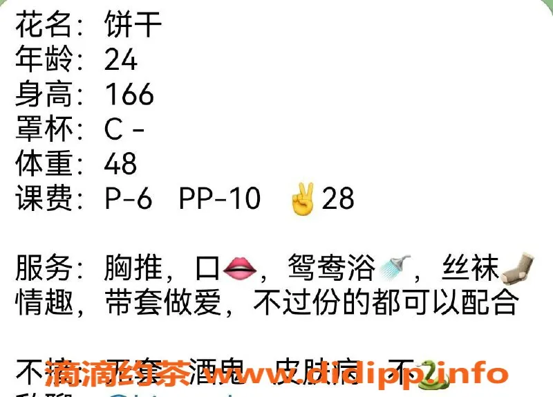 武汉楼凤资源信息,洪山饼干，身材丰满，服务温馨