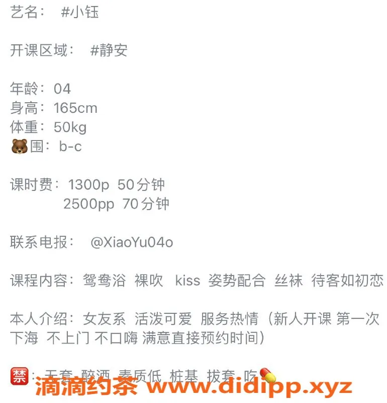 上海楼凤资源信息,静安小钰，165cm C罩杯，1300起价