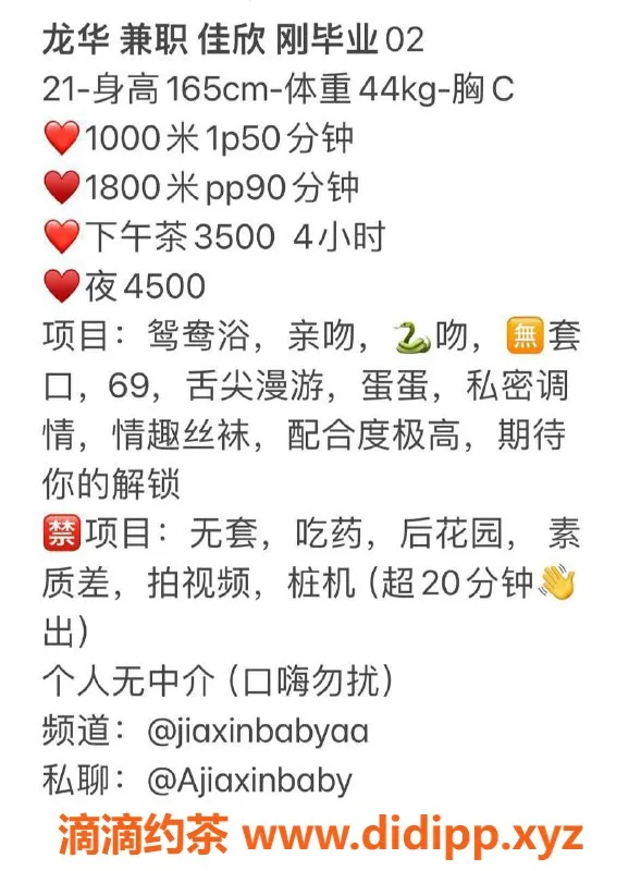 深圳楼凤-北京龙华佳欣，165cm C罩，1000元起