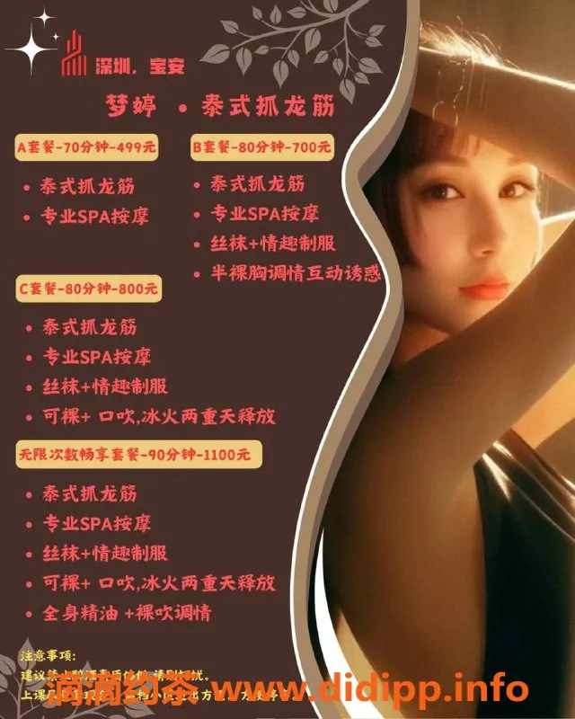 深圳抓龙筋-宝安梦婷，160cm C罩杯，499起抓龙筋服务
