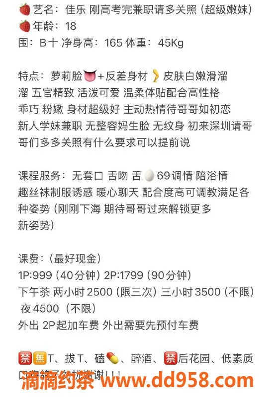 深圳楼凤-宝安佳乐165cm B罩杯超值服务999P起