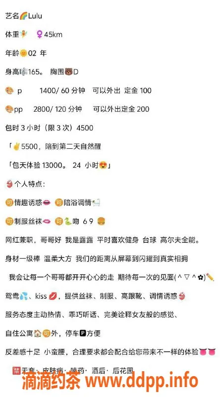 深圳楼凤资源信息,福田 lulu 165cm D杯开场1400元服务