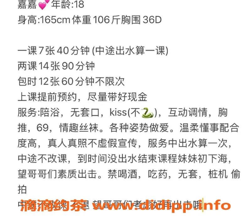 广州楼凤-天河嫩妹嘉嘉：巨乳鸳鸯浴服务体验