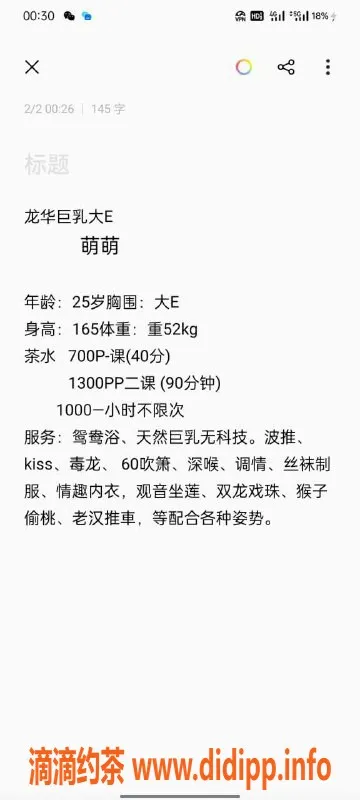深圳楼凤-165cm龙华萌萌，胸围E，消费700P起