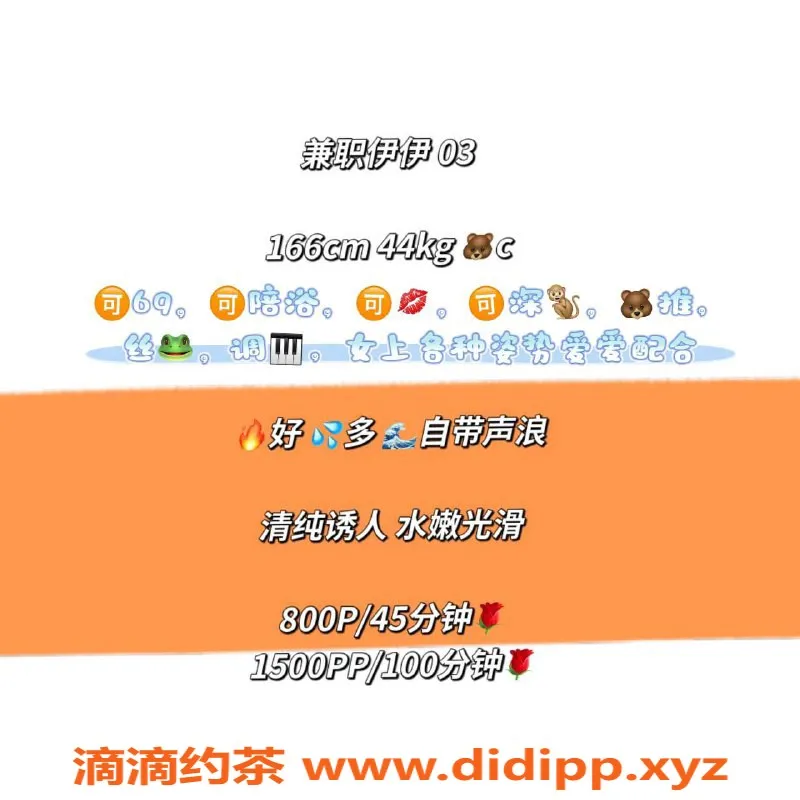 广州楼凤-天河嫩妹伊伊，800p热情服务等你体验