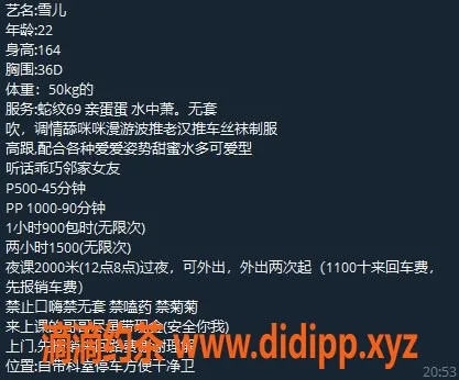 广州楼凤-海珠雪儿，御姐大胸，夜课5P服务等你体验