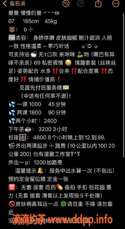 深圳楼凤-曼曼：165cm B罩杯，翘臀尽享激情服务