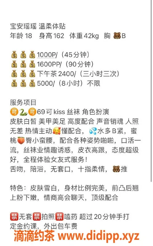 深圳楼凤-宝安瑶瑶，162cm B杯，服务专业体验超棒