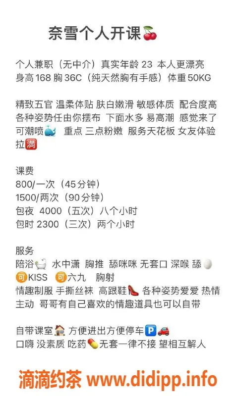 深圳楼凤-宝安 奈雪 168cm 胸C 优质服务800元起