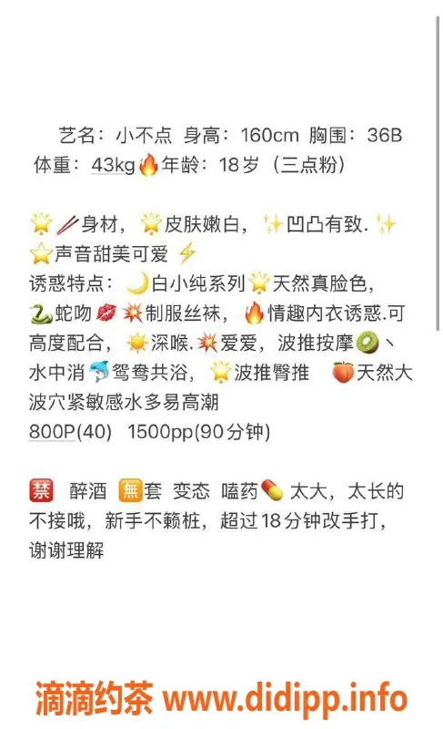 深圳楼凤-宝安小不点，160cm胸B，800元起